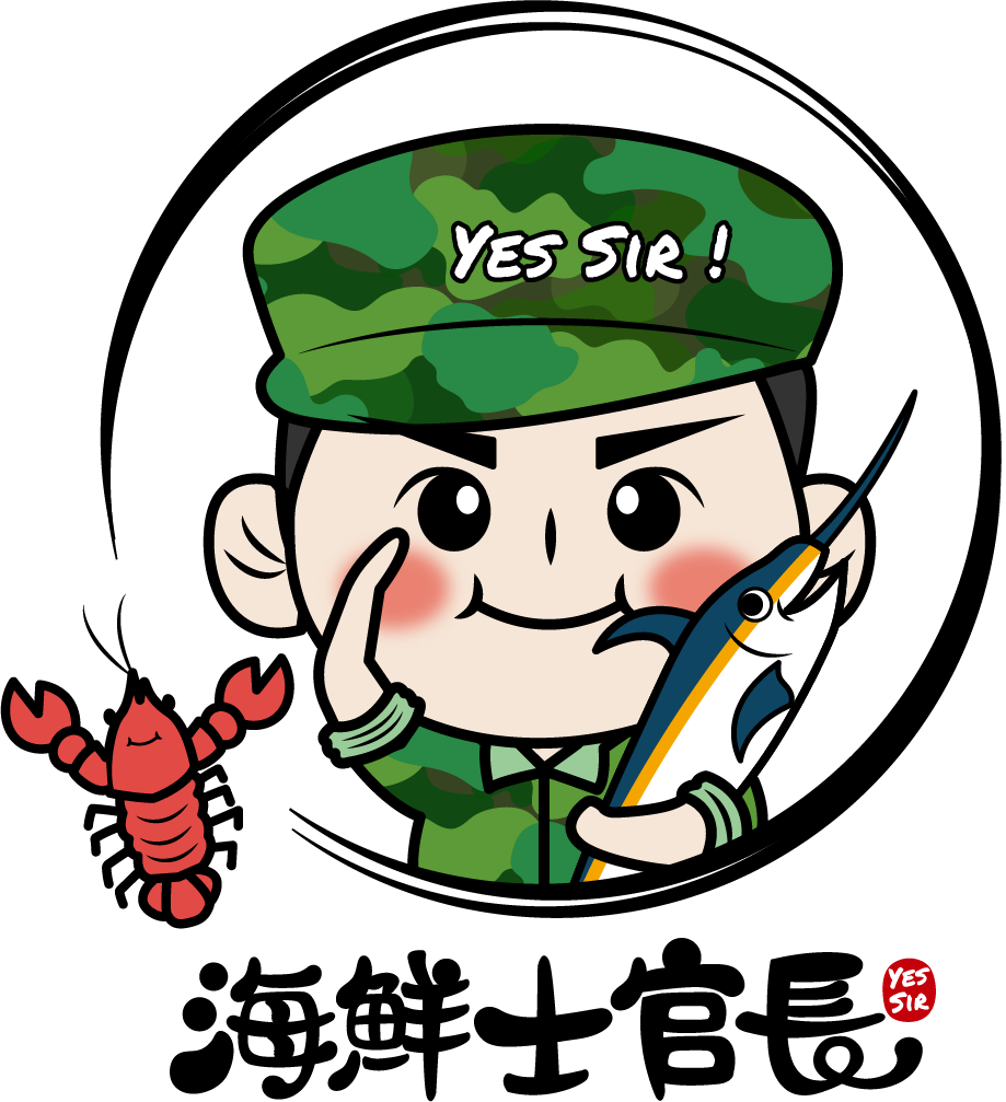 海鮮士官長